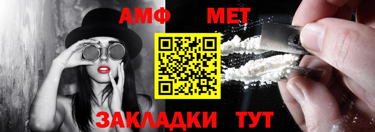 АМФЕТАМИН 98%  Вход с VPN  Амфетамин  площадка телеграм  Amphetamine  Карталы 