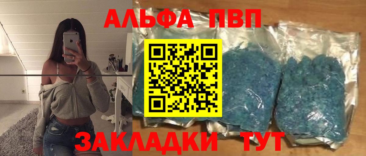 APVP мука  A-PVP  Карталы  A PVP мука  Вход с VPN 