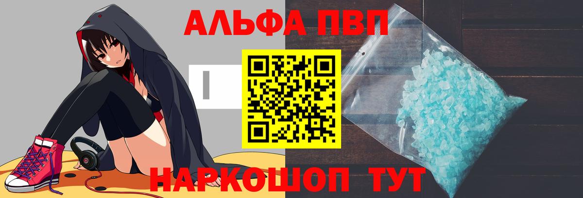 Альфа ПВП кристаллы  Alfa_PVP СК КРИС  A-PVP  Карталы  Альфа ПВП СК 