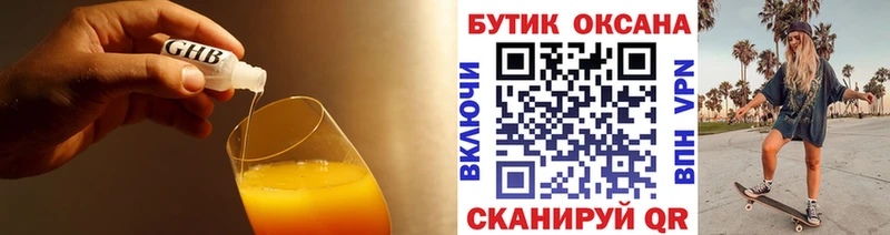 Бутират 99%  МЕГА ссылки  Карталы 