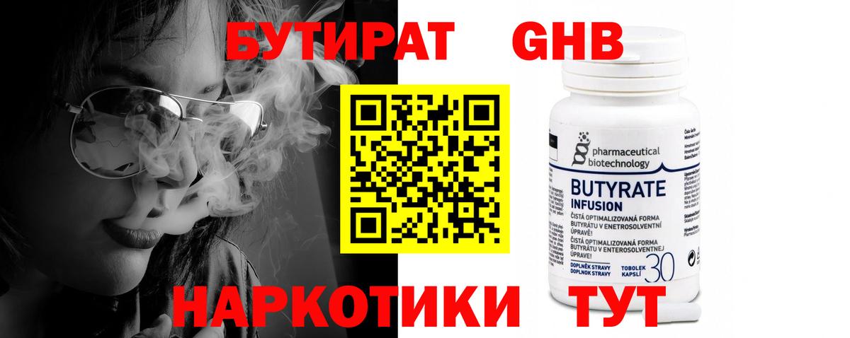 Бутират  Вход с VPN  Карталы  БУТИРАТ оксана 