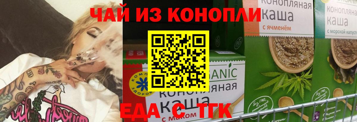 Печенье с ТГК марихуана  Вход с VPN  Карталы 