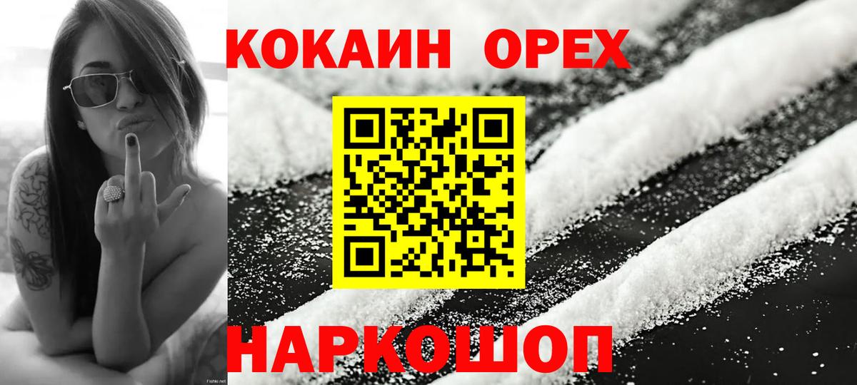 Карталы  КОКАИН Эквадор  Вход с VPN 