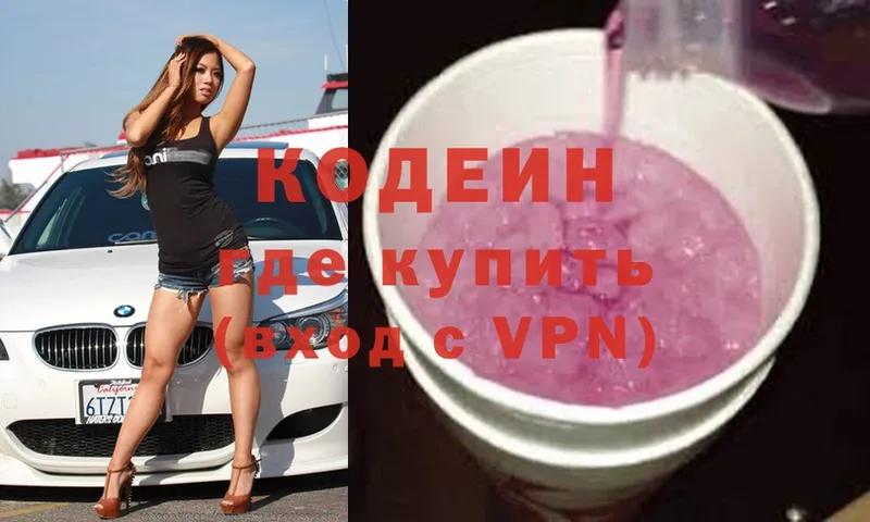 Кодеиновый сироп Lean напиток Lean (лин)  МЕГА зеркало  Карталы  купить закладку 