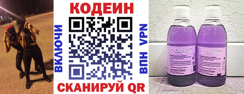 Codein Purple Drank  хочу наркоту  Карталы 
