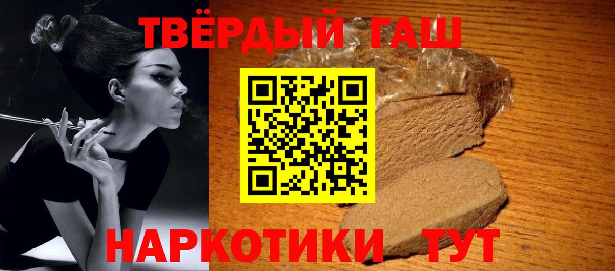 ГАШ  Карталы  даркнет сайт  ГАШИШ убойный  ГАШИШ Cannabis 