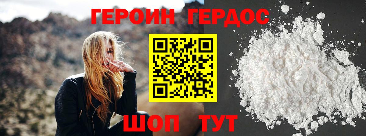 Героин Афган Карталы