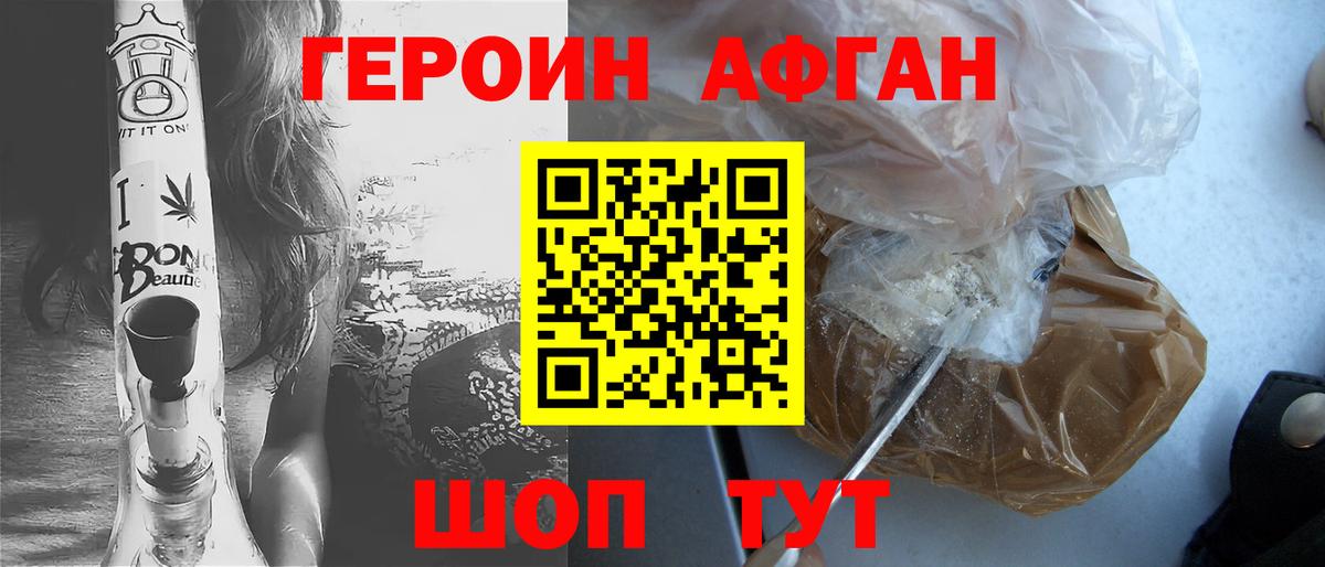 ГЕРОИН герыч  Героин  Карталы 