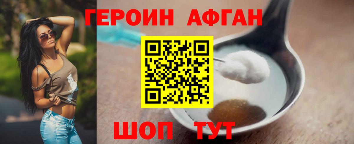 Героин  Героин гречка  Вход с VPN  Карталы 