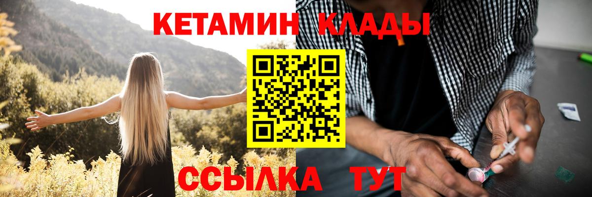 Карталы  КЕТАМИН ketamine  Вход с VPN 