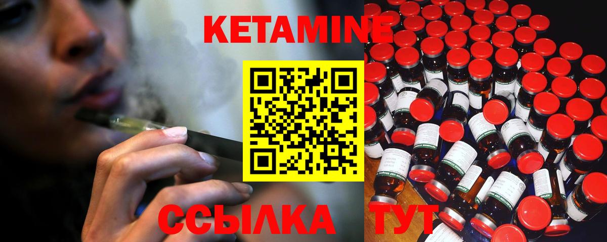 Кетамин ketamine Карталы