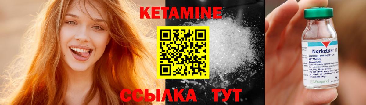 Кетамин ketamine Карталы