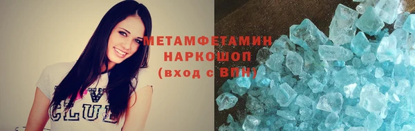 метамфетамин Навашино