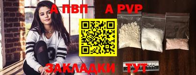 альфа пвп Дубна