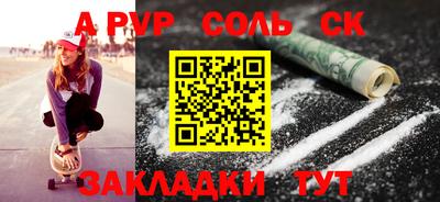 альфа пвп Дубна