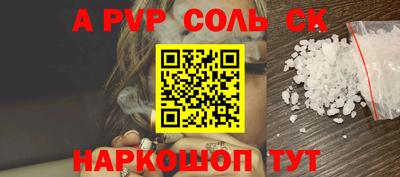 альфа пвп Дубна
