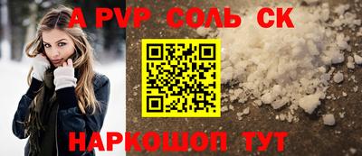 альфа пвп Дубна
