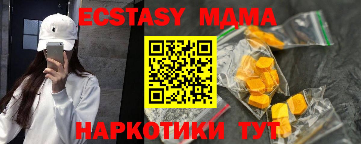 МДМА VHQ  MDMA  Карталы  Вход с VPN 