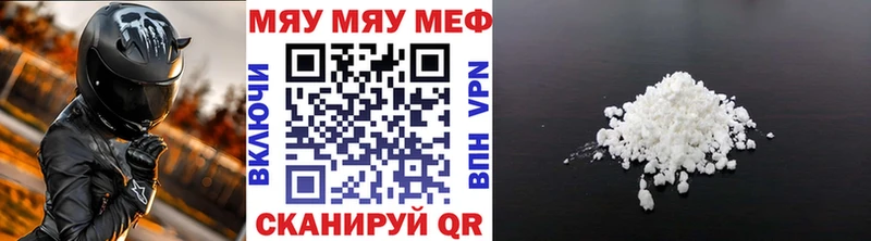 что такое   ссылка на мегу рабочий сайт  Меф VHQ  Карталы 