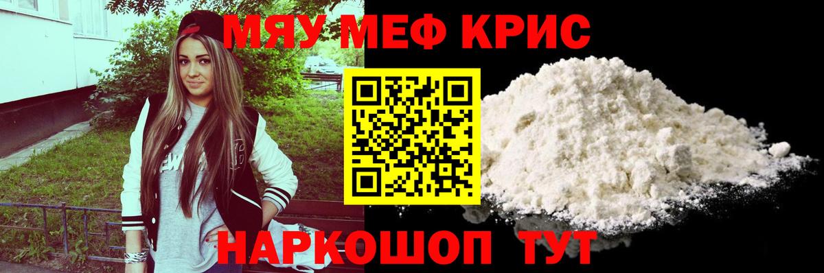 Мефедрон  Карталы