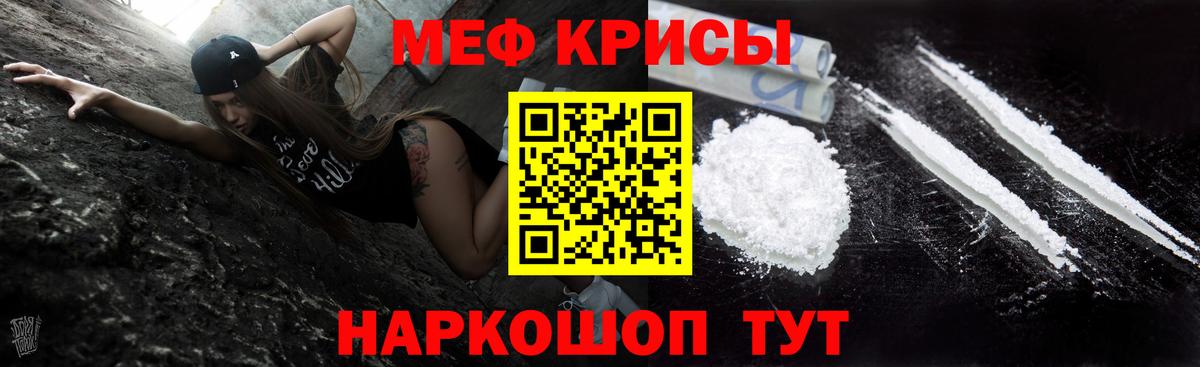 МЕФ  Мефедрон VHQ  Вход с VPN  МЕФ 4 MMC  Карталы 