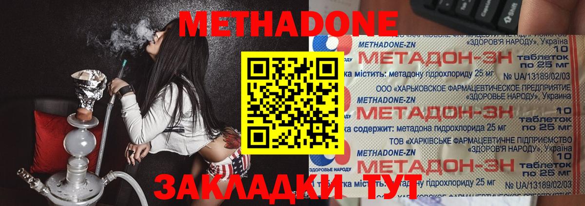 МЕТАДОН VHQ Карталы