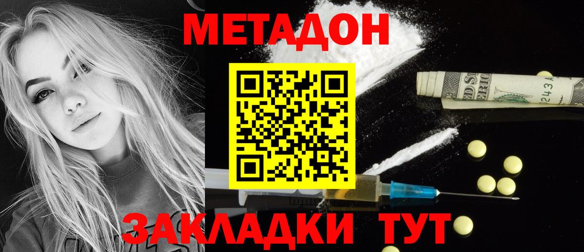 МЕТАДОН methadone  это как зайти  Карталы  МЕТАДОН кристалл  OMG как зайти 