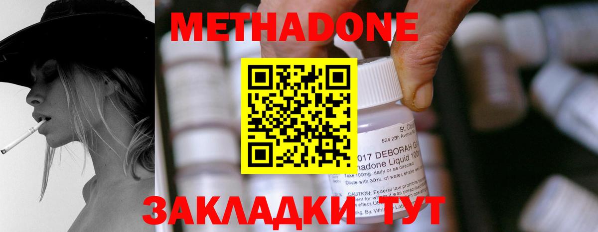 Метадон белоснежный  Вход с VPN  Карталы 