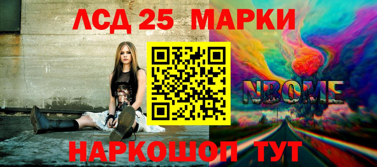 Марки N-bome 1,8мг Карталы