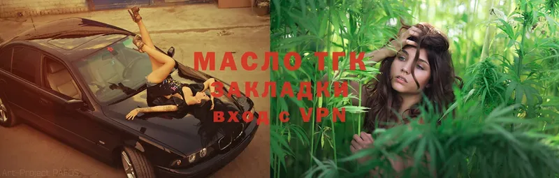 наркотики  нарко площадка клад  Дистиллят ТГК THC oil  Карталы 