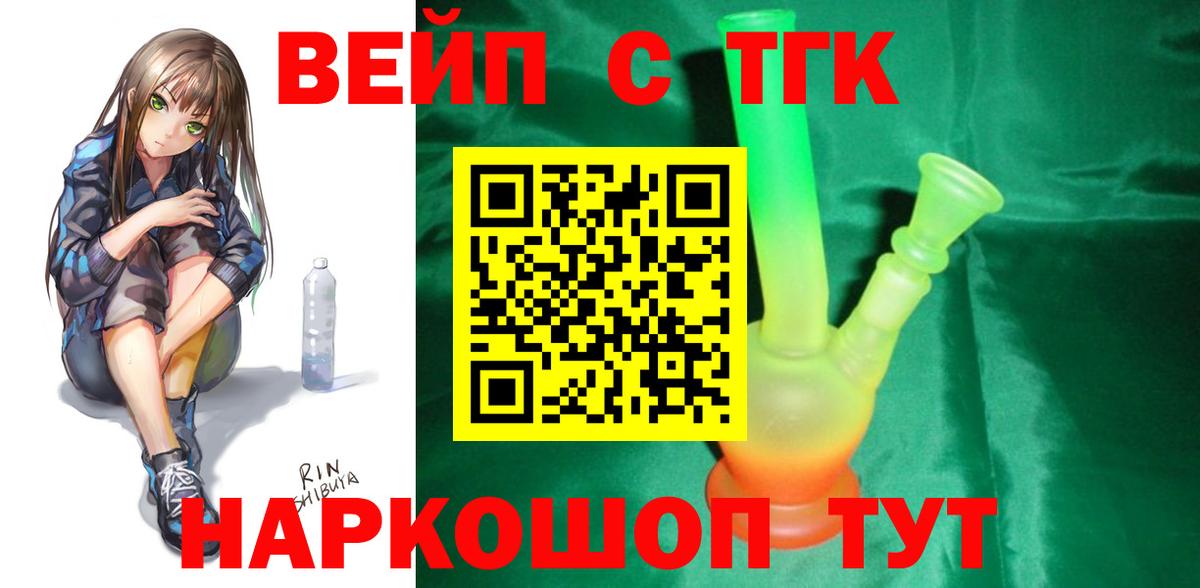 ТГК THC oil Карталы