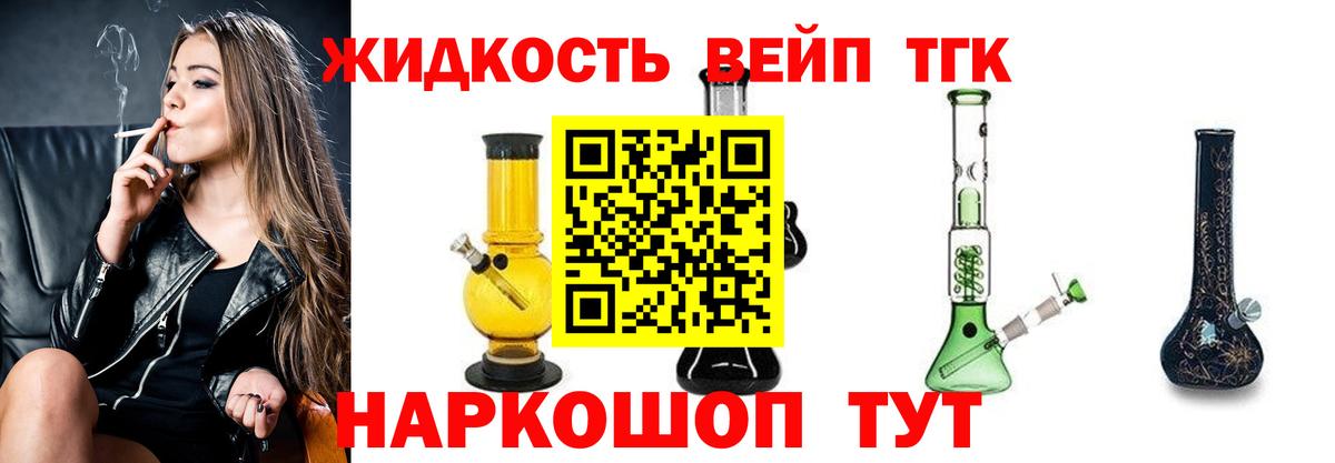 ТГК THC oil  Вход с VPN  Карталы 