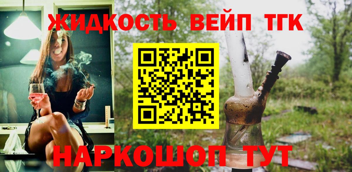 ТГК гашишное масло Карталы